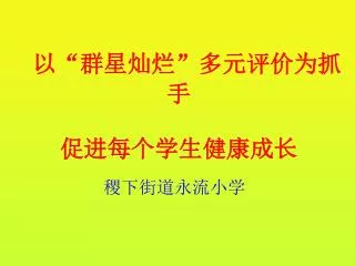 slide1