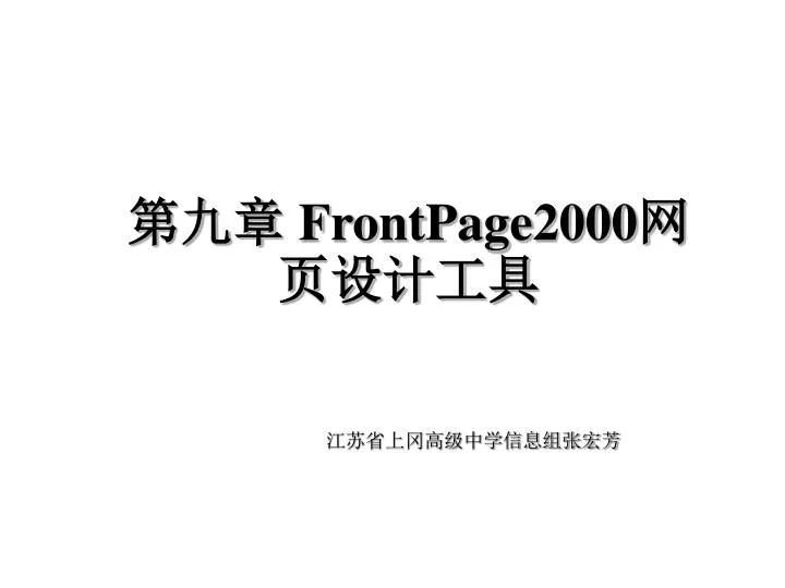 frontpage2000