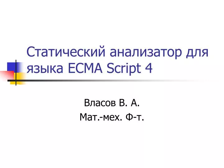 ecma script 4