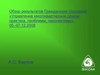 05 07 12 2008