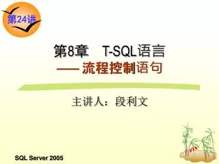 8 t sql