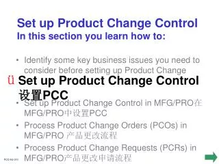 Set up Product Change Control In this section you learn how to:
