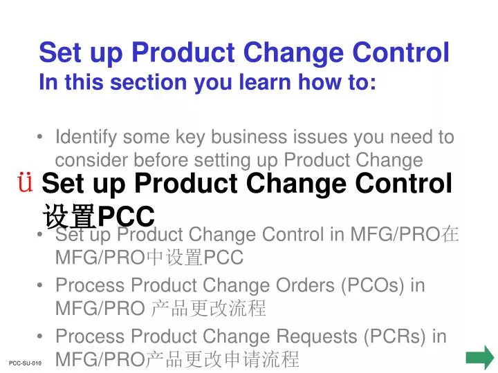 set up product change control in this section you learn how to