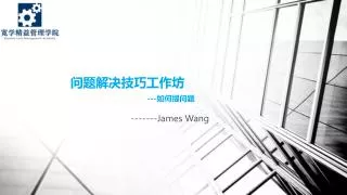 james wang
