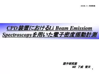 cpd li beam emissiom spectroscopy