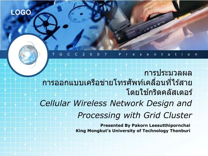 cellular wireless network design and processing with grid cluster
