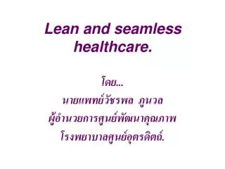 lean and seamless healthcare