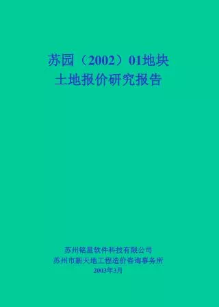 2002 01 2003 3
