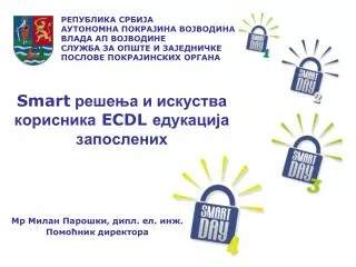 smart ecdl