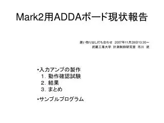 mark2 adda