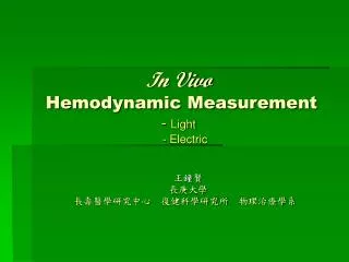 In Vivo Hemodynamic Measurement - Light - Electric