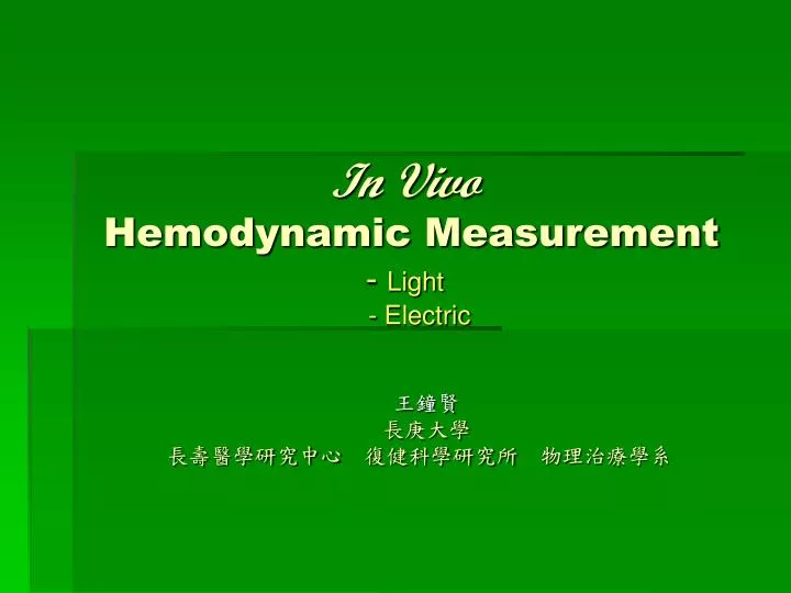 in vivo hemodynamic measurement light electric