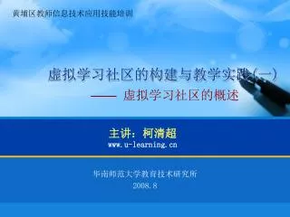 www u learning cn