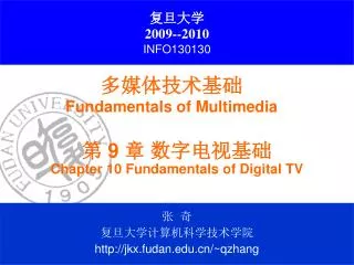 fundamentals of multimedia