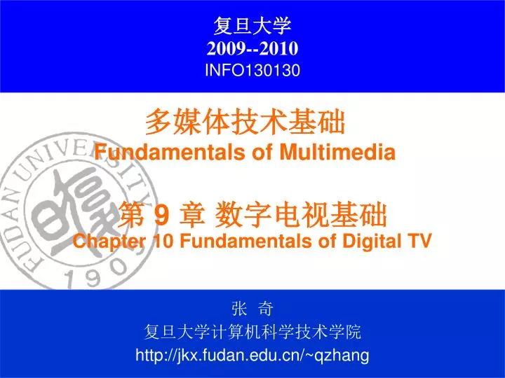 fundamentals of multimedia