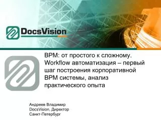 bpm workflow bpm