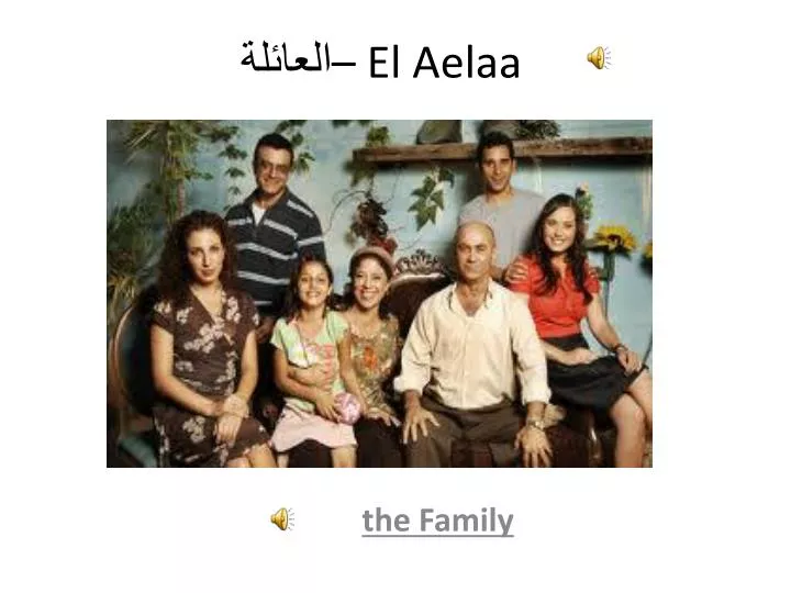 el aelaa