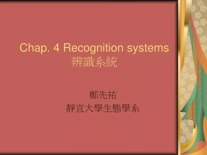 chap 4 recognition systems