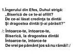 /: Întoarce-te, întoarce-te, Biserică, la dragostea dintâi Întoarce-te, întorce-te - slide 1