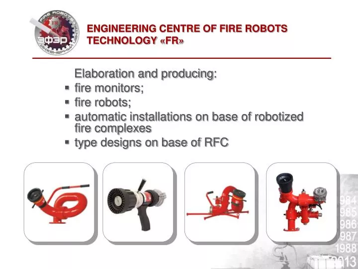 engineering centre of fire robots technology fr