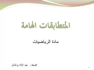 slide1