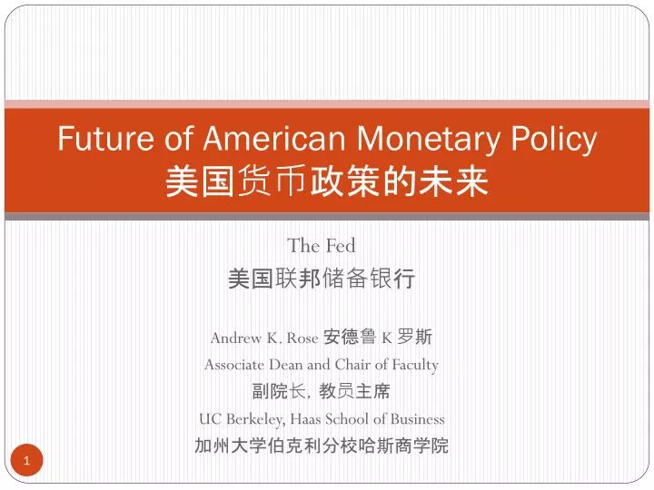 future of american monetary policy