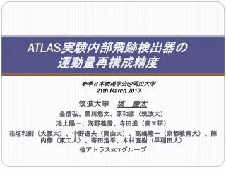 atlas