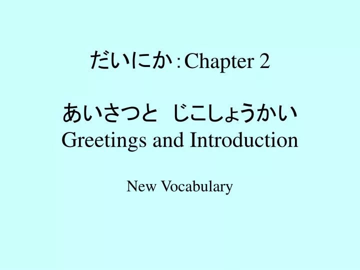 chapter 2 greetings and introduction