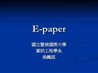 e paper