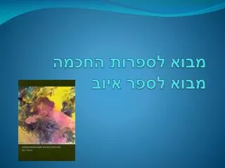 slide1