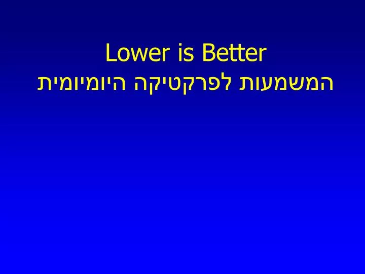 lower is better
