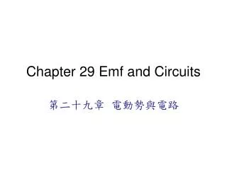 Chapter 29 Emf and Circuits