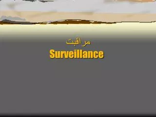surveillance