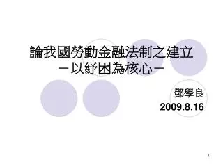 slide1