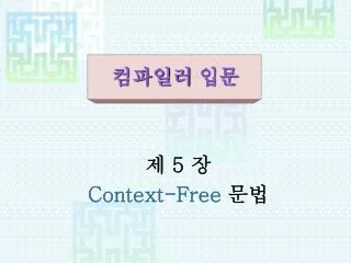 5 context free
