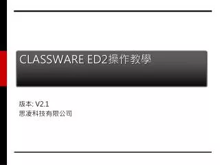 classware ed2