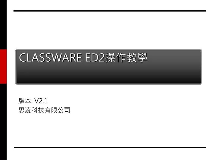 classware ed2