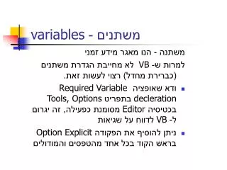 variables