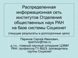 sparinov@hse ru