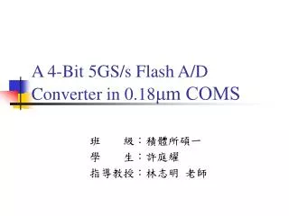 A 4-Bit 5GS/s Flash A/D Converter in 0.18 ?m COMS