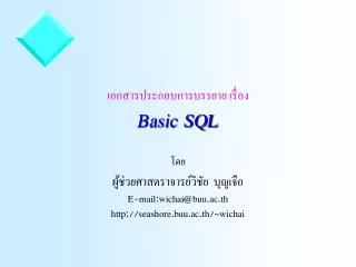 basic sql