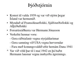 j stj rnin