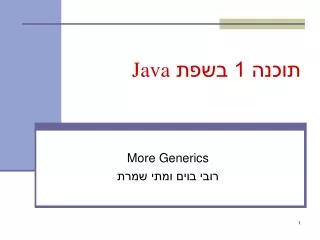 1 java