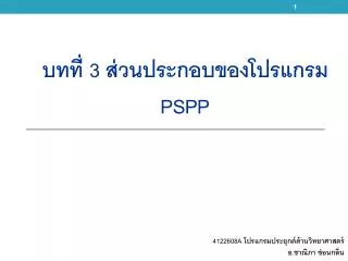 3 pspp
