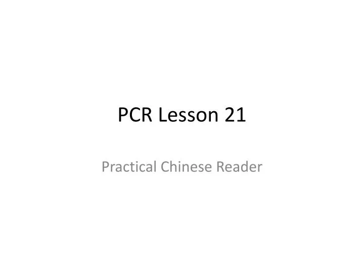 pcr lesson 21