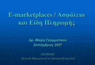 e marketplaces
