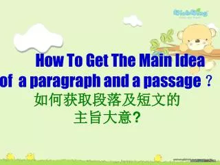How To Get The Main Idea of a paragraph and a passage ? ?????????? ???? ?