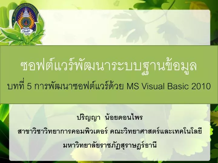 5 ms visual basic 2010