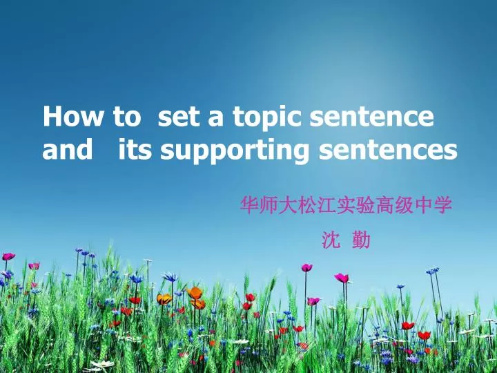 how to set a topic sentence and its supporting sentences