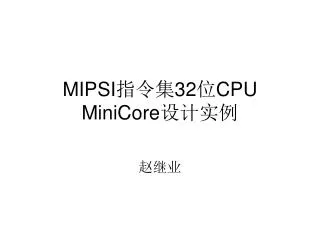 mipsi 32 cpu minicore